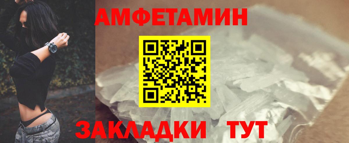Amphetamine Premium  Амфетамин  Нижний Новгород  Amphetamine  Вход с VPN 