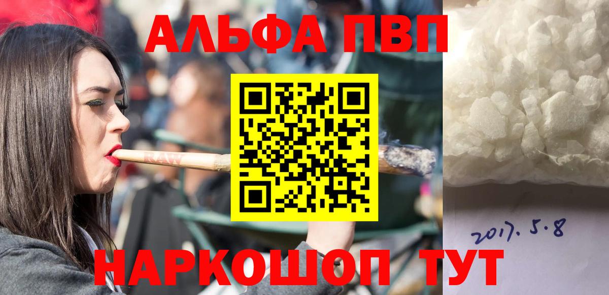 APVP  A-PVP Crystall  Вход с VPN  Нижний Новгород  A-PVP СК КРИС 