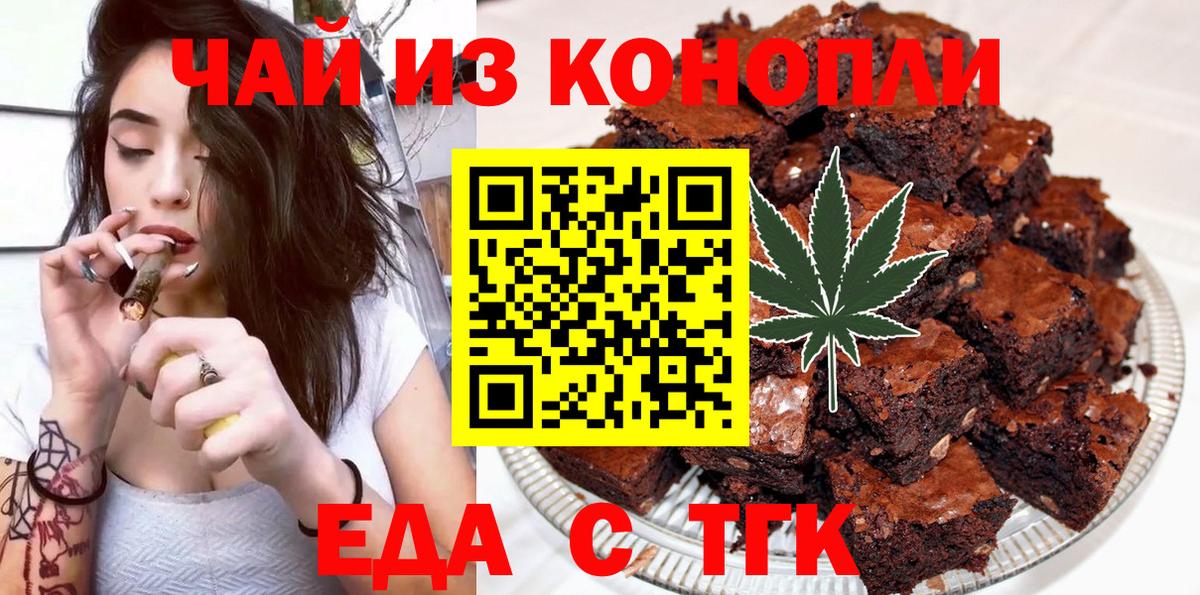 Нижний Новгород  Еда ТГК марихуана  Вход с VPN 