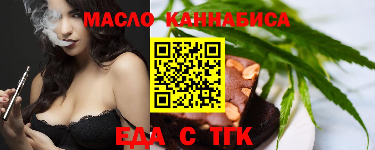 Cannafood марихуана Нижний Новгород