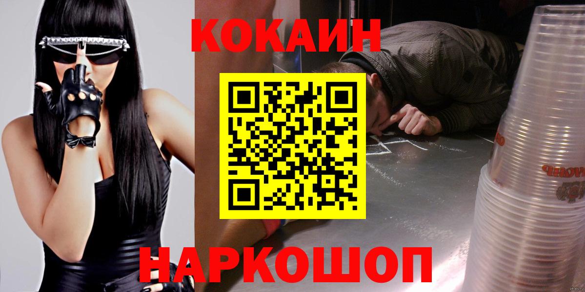 Cocaine 99% Нижний Новгород