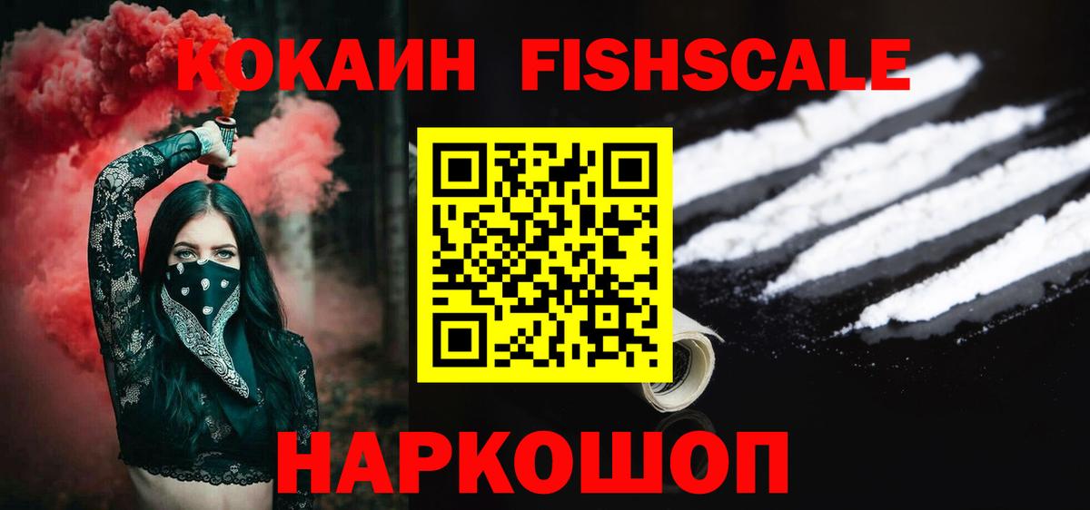 Нижний Новгород  Кокаин  Вход с VPN  КОКАИН 97% 