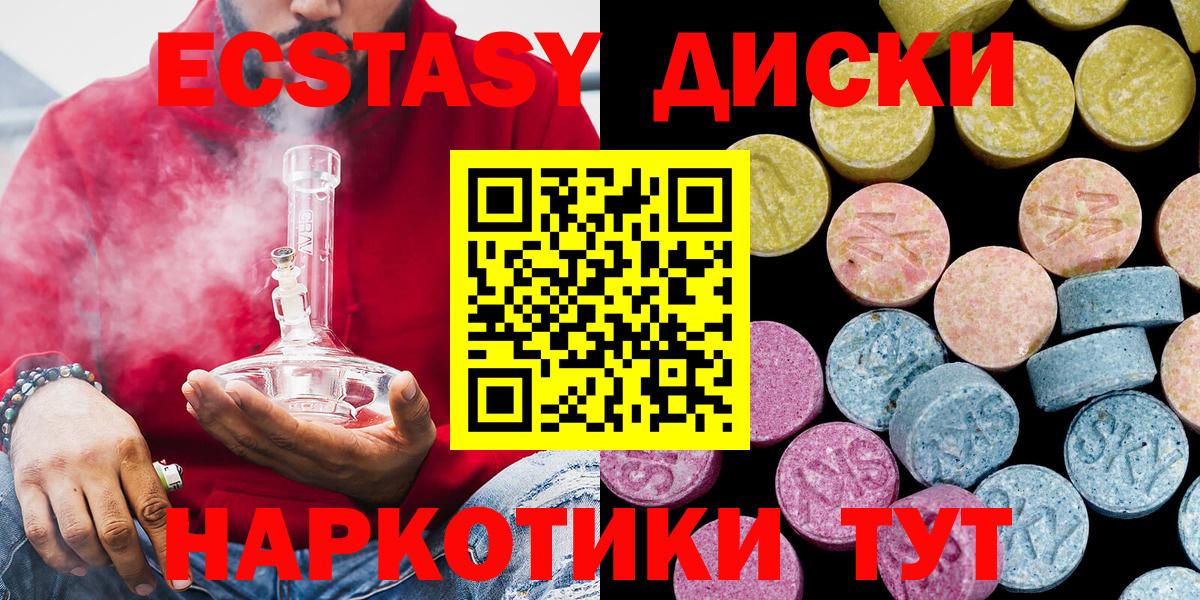 Ecstasy 99%  Вход с VPN  Ecstasy  ЭКСТАЗИ 99%  Нижний Новгород 