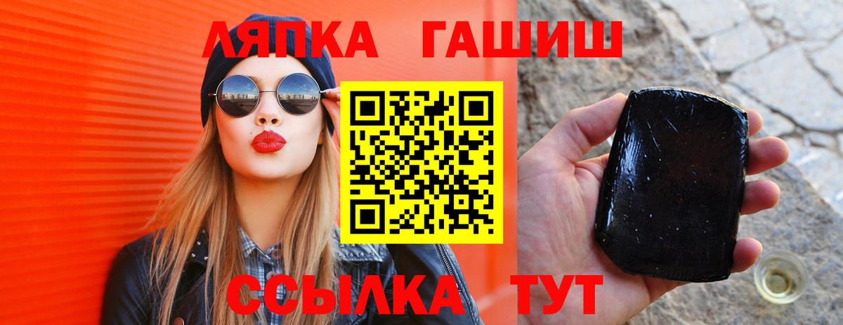 Нижний Новгород  ГАШ  Вход с VPN  ГАШИШ 40% ТГК 