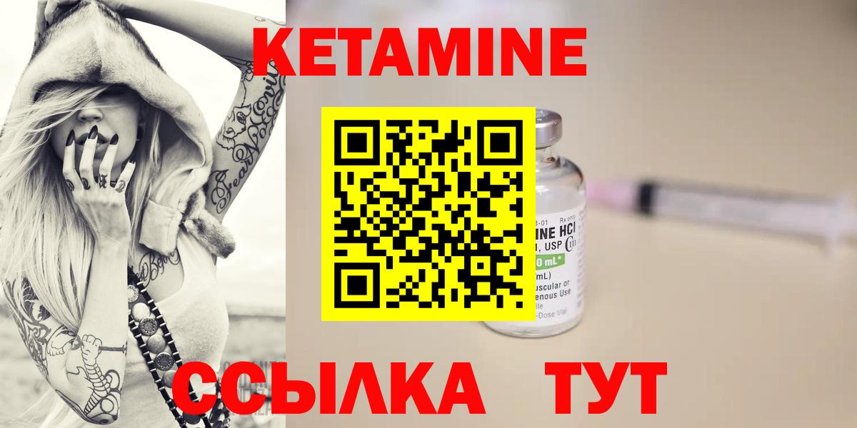 Кетамин VHQ Нижний Новгород
