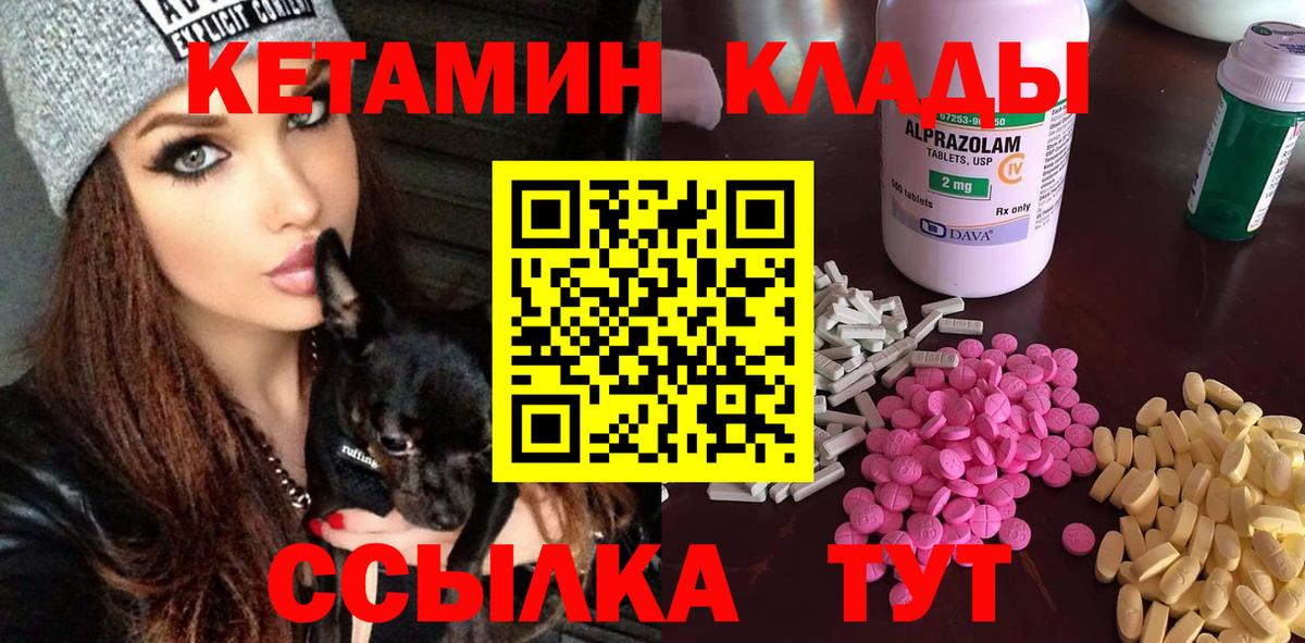 Нижний Новгород  КЕТАМИН VHQ  Вход с VPN  мориарти Telegram  Кетамин VHQ 