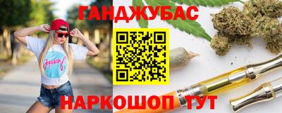 каннабис Жуковский