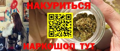каннабис Жуковский