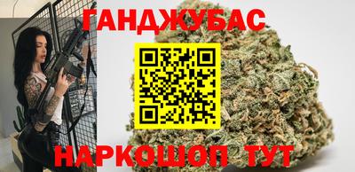 каннабис Жуковский