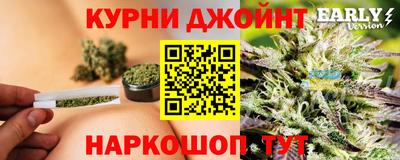 каннабис Жуковский