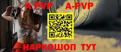 ALPHA-PVP Заволжье