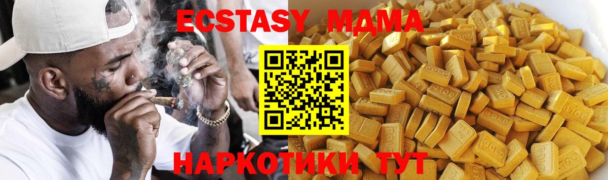 MDMA молли Нижний Новгород