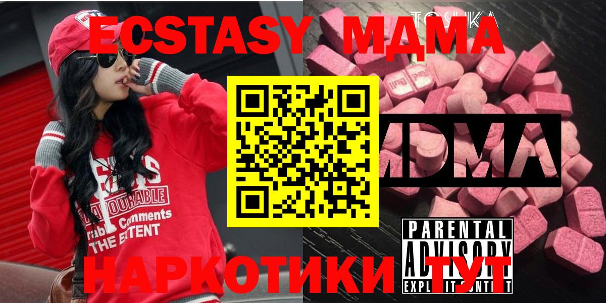 МДМА crystal  МДМА  Нижний Новгород  Вход с VPN 