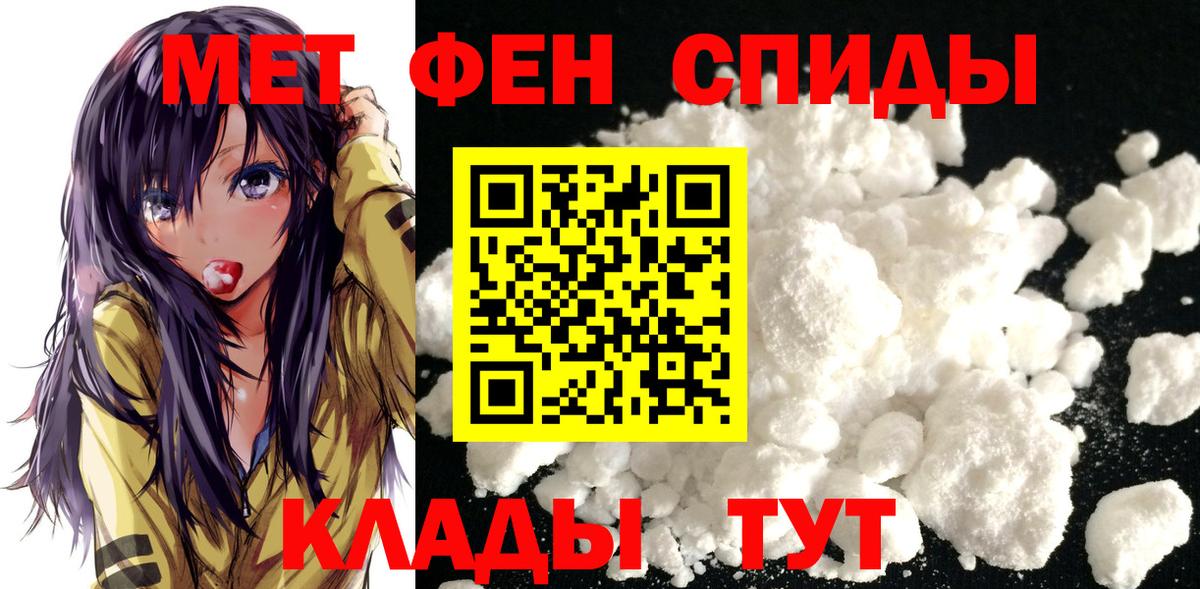 Первитин пудра Нижний Новгород