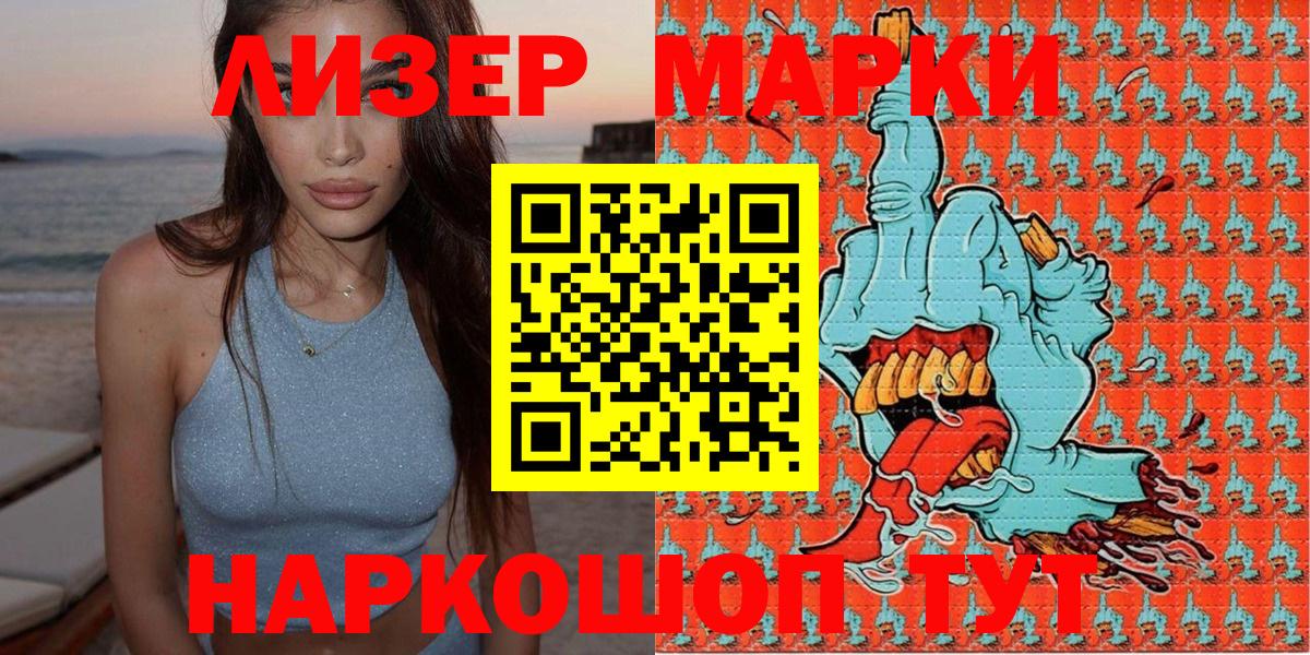 Марки N-bome 1,8мг  Вход с VPN  Марки NBOMe  Нижний Новгород 