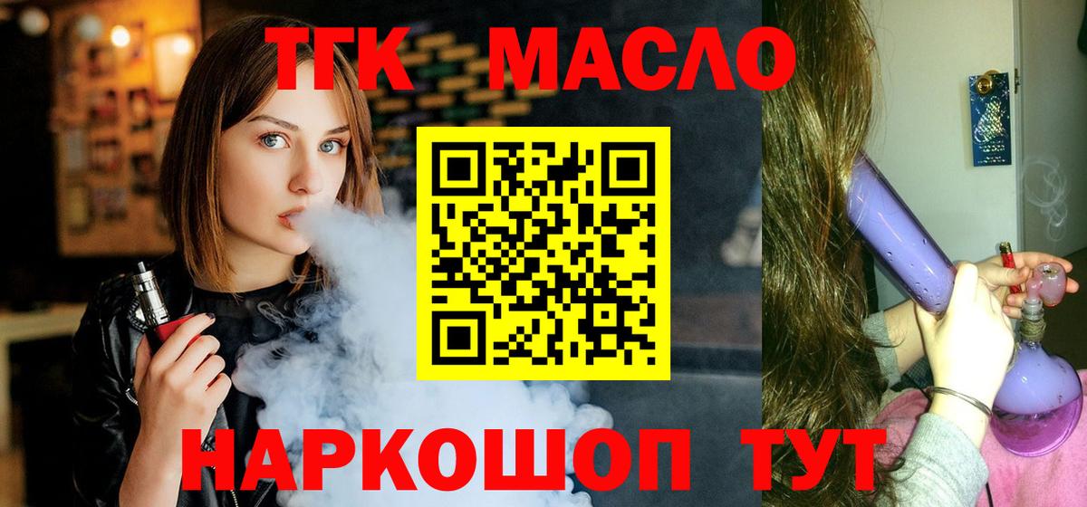 mega маркетплейс  Дистиллят ТГК концентрат  Вход с VPN  Нижний Новгород  Дистиллят ТГК THC oil 